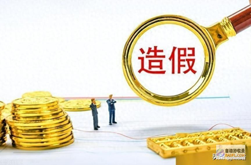 这次能否一追究竟 许家印包全伞被查 (这次能不能换你主动歌词)