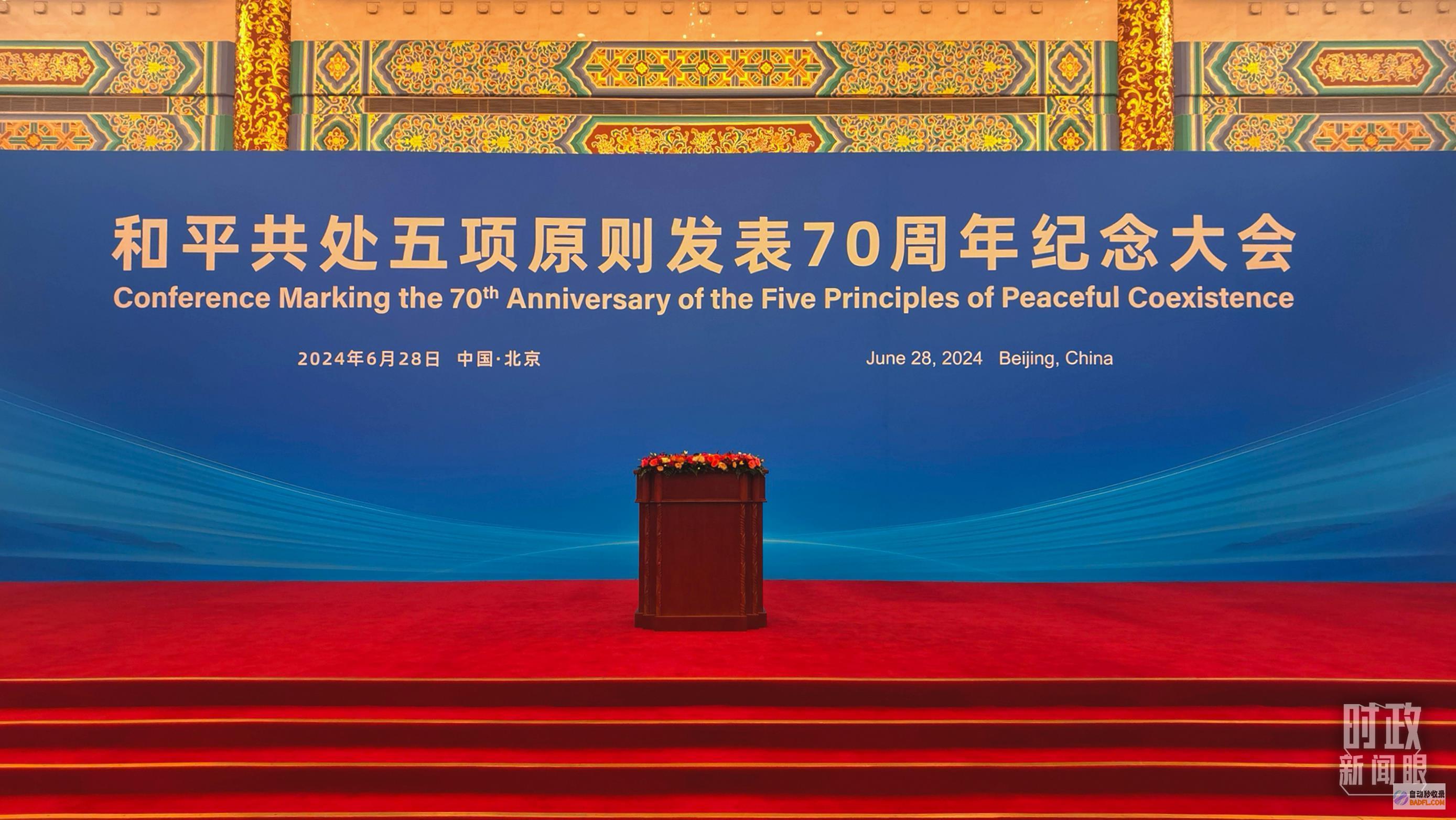 两个答案时政资讯眼丨习近平缺席这场大会论