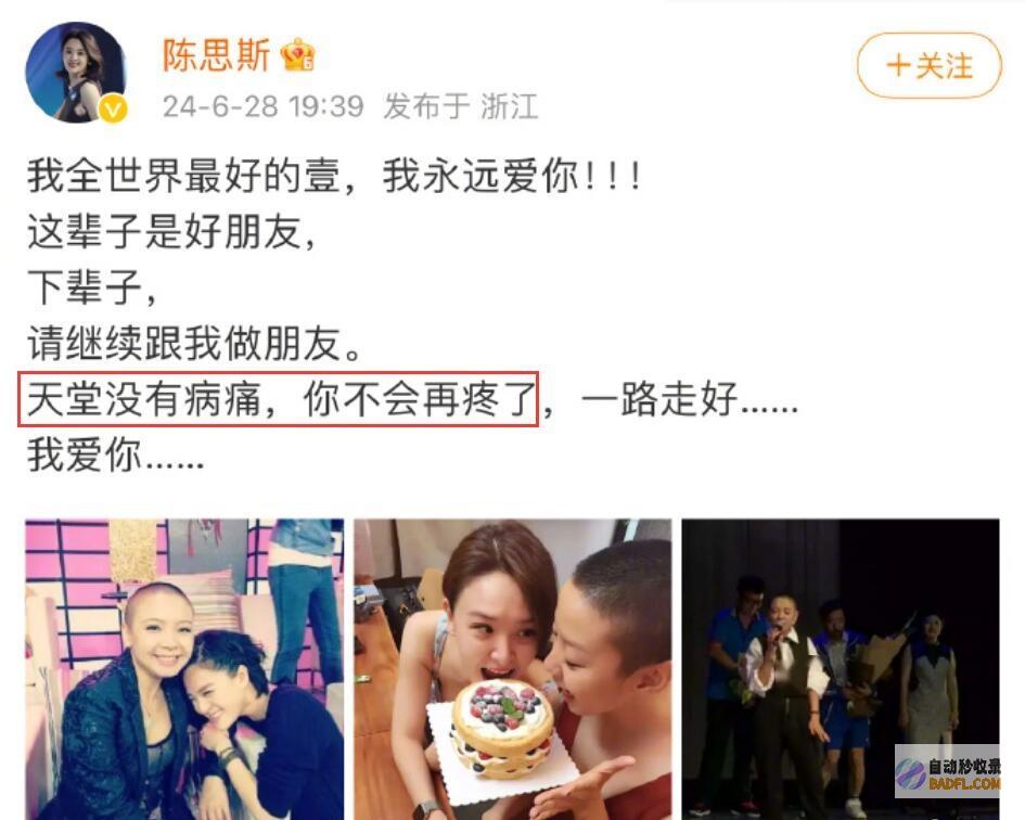 好声响令人唏嘘光头爵士女歌手逝世年仅38