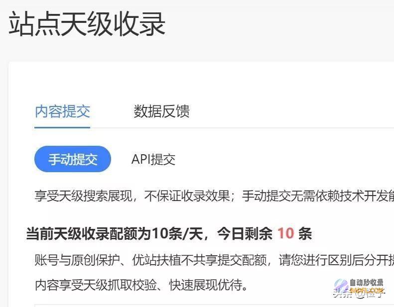 如何让百度收录 让百度最快收录最快的9个方法总结 (如何让百度收录自己的网站)