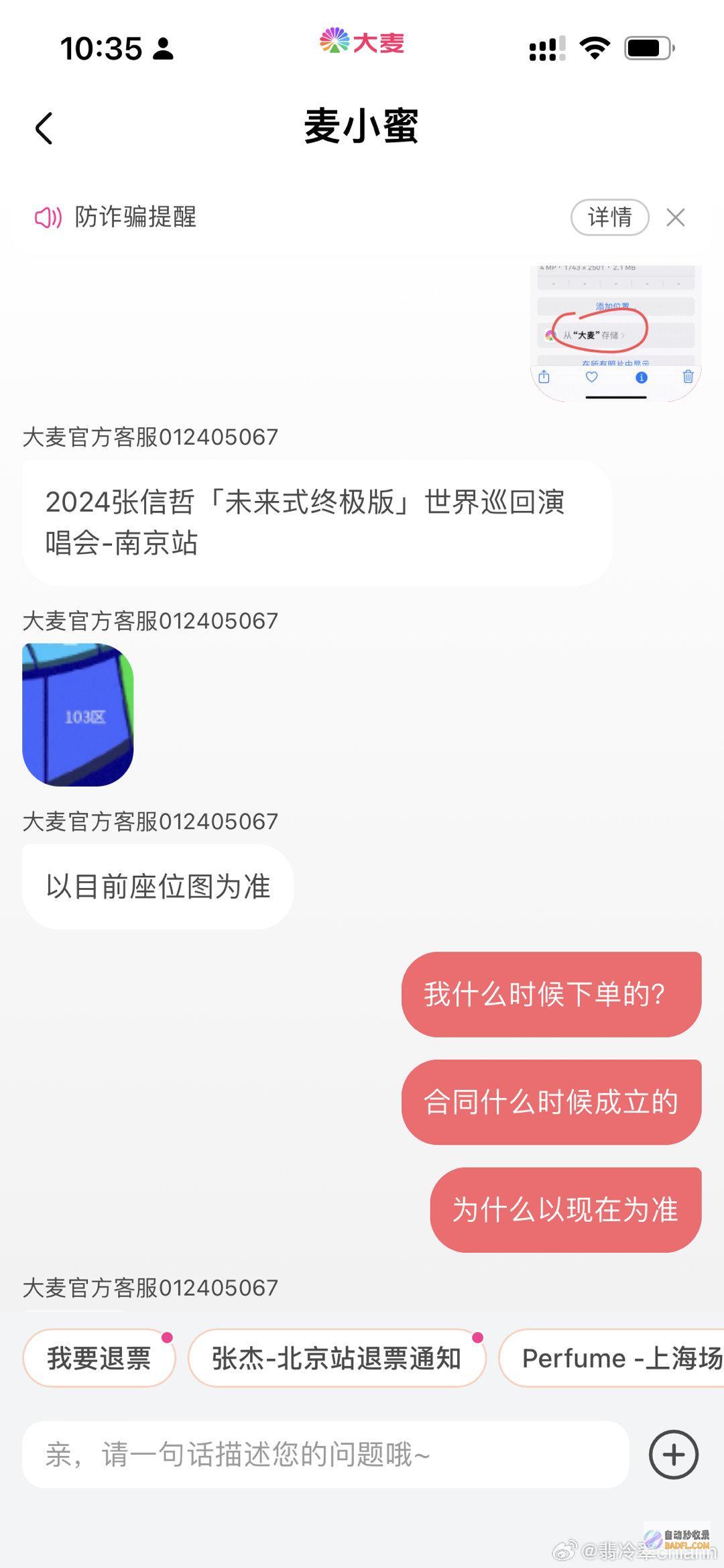 玩大了大麦网这次‘位置大挪移580元门票变380元