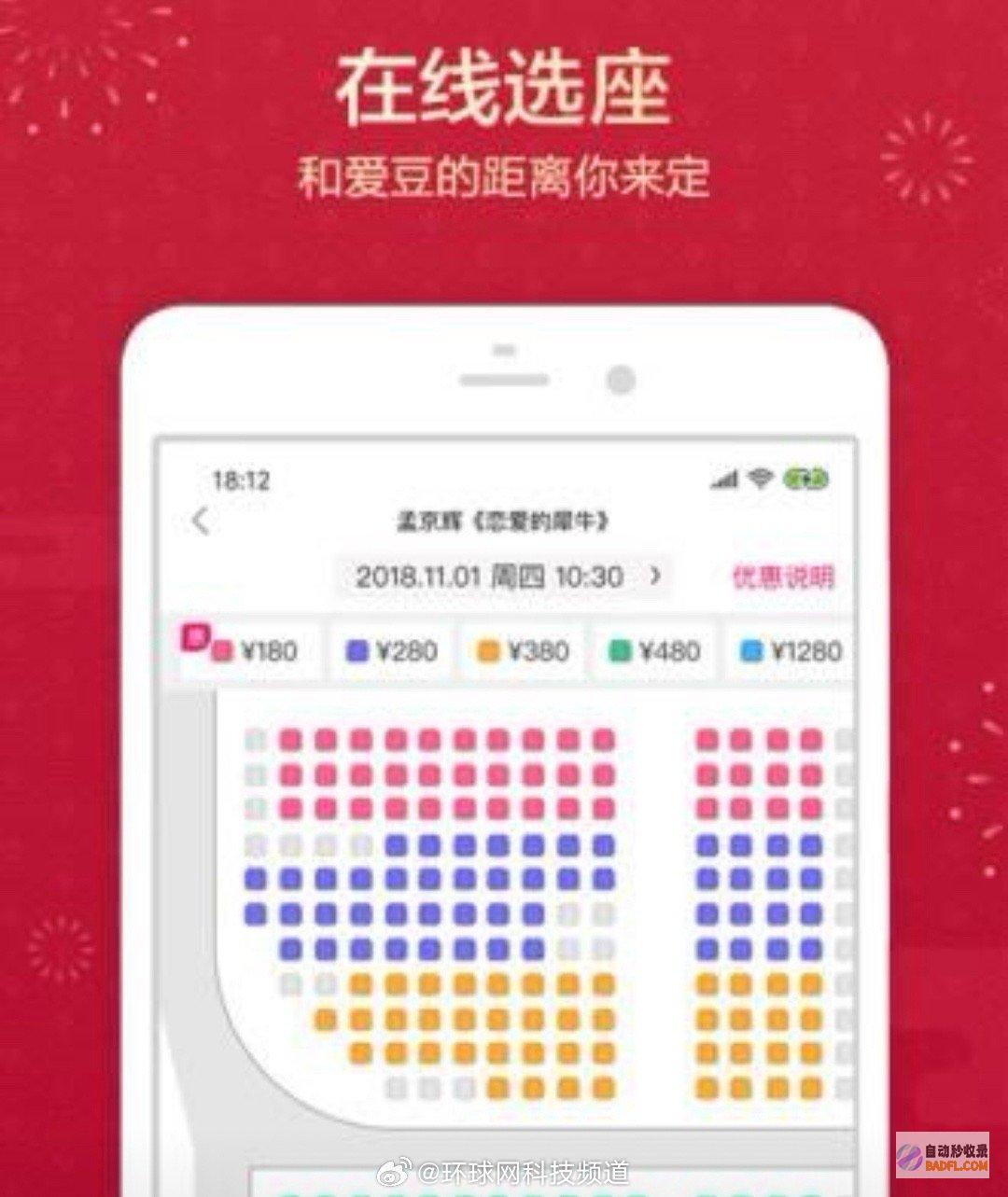 玩大了大麦网这次‘位置大挪移580元门票变380元