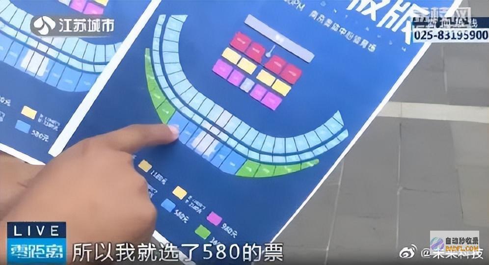 玩大了大麦网这次‘位置大挪移580元门票变380元