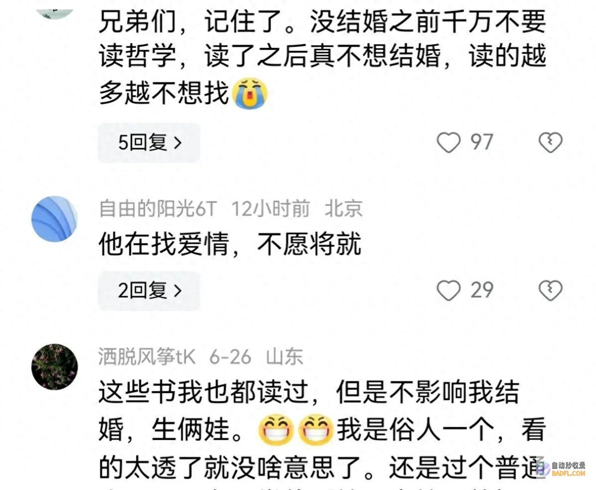 你知道那么多 为什么不找对象 董宇辉回应粉丝 (你知道那么多人喜欢读书的原因吗)
