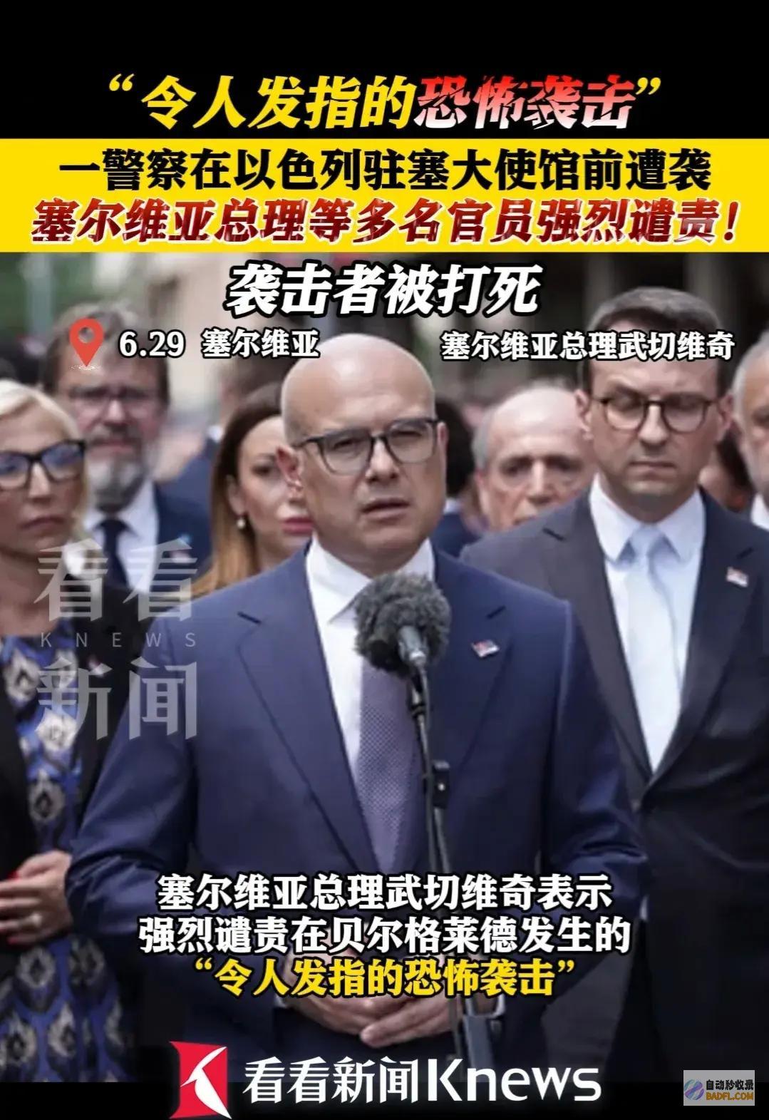 驻大使馆的警察在口头义务时遭受