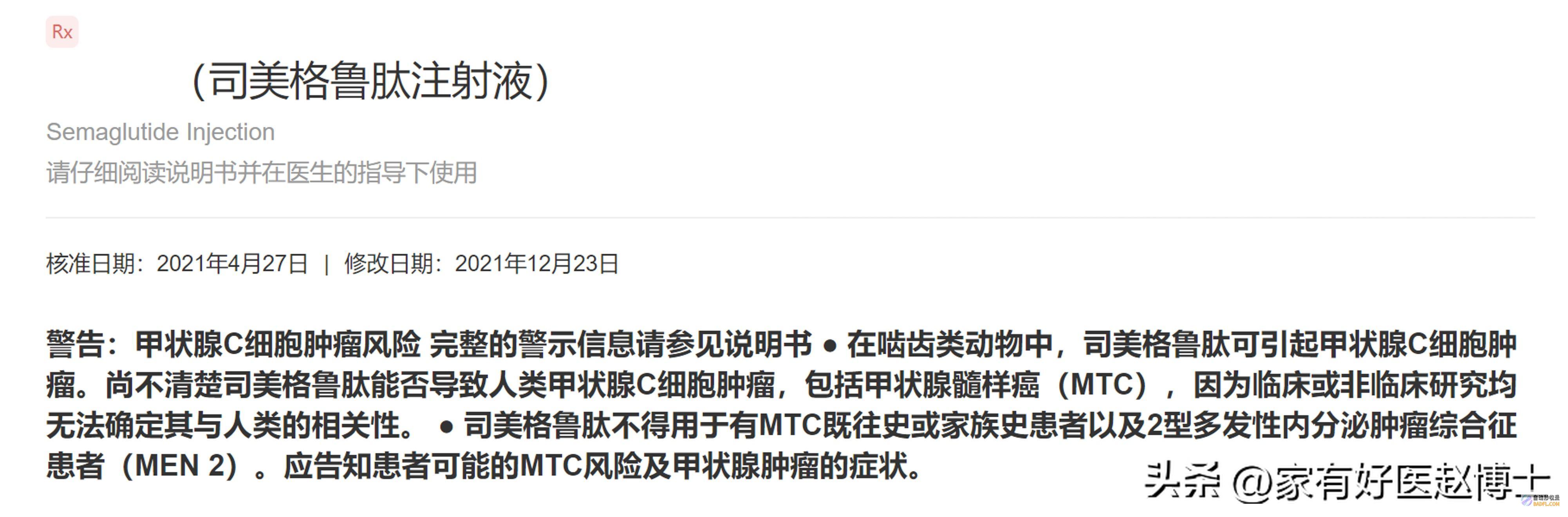 一周只打一次性的减重针我国正式上市但躺瘦或许