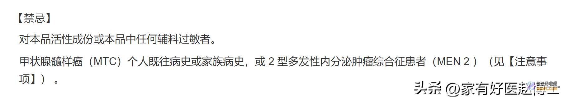 一周只打一次性的减重针我国正式上市但躺瘦或许