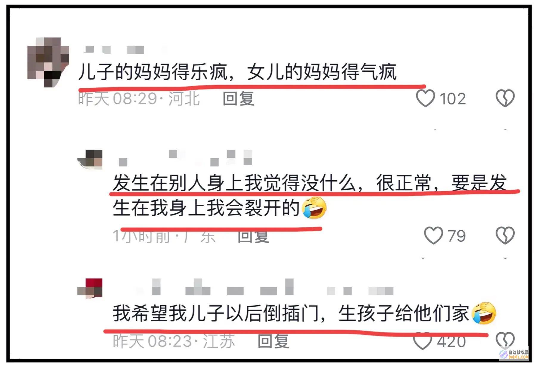 笑麻了江苏大二男生喜得贵子哭孝子你自己养吧了