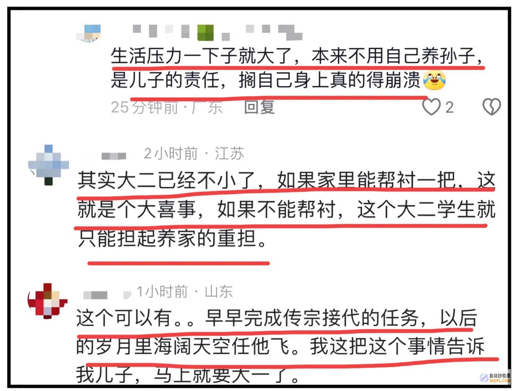 笑麻了江苏大二男生喜得贵子哭孝子你自己养吧了