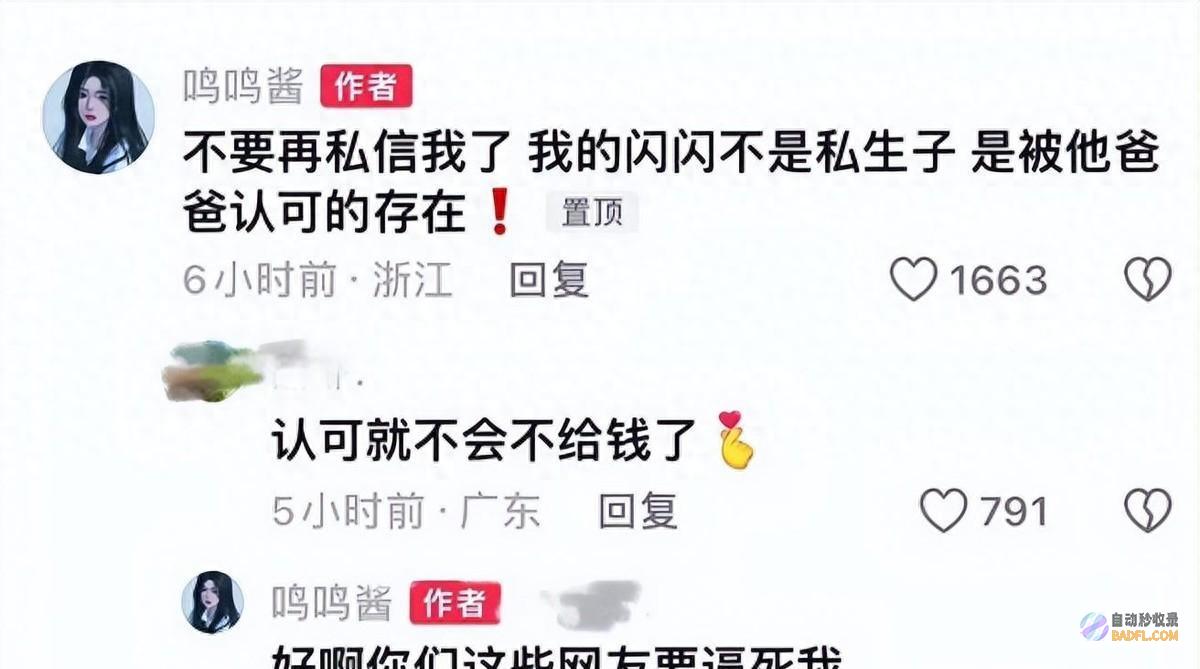 王健林不知已有孙女 黄一鸣首晒聊天记载王思聪装穷拒付奶粉钱 (王健林知青)