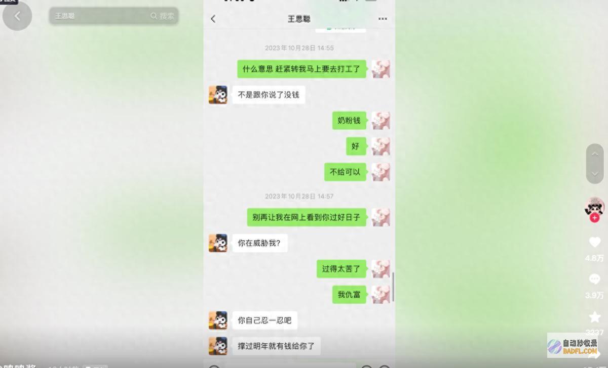 王健林不知已有孙女黄一鸣首晒聊天记载王思聪装