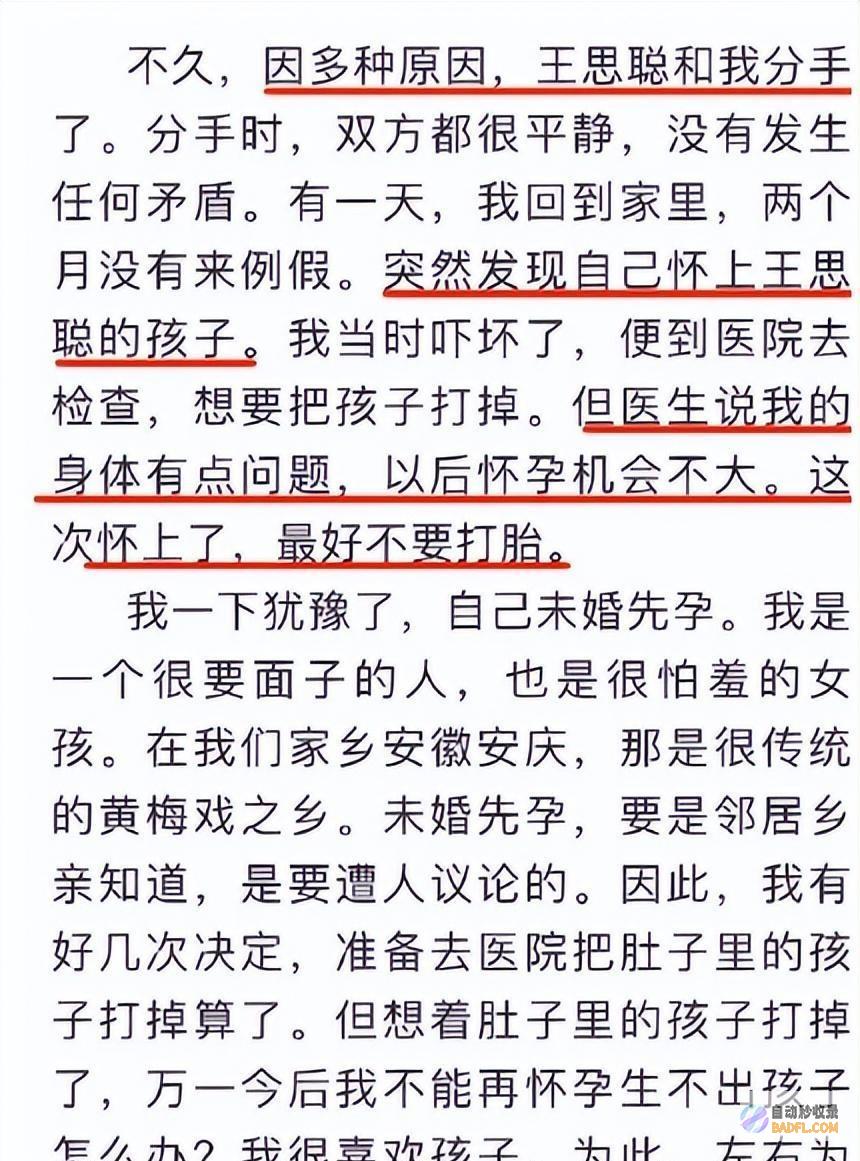 王健林不知已有孙女黄一鸣首晒聊天记载王思聪装