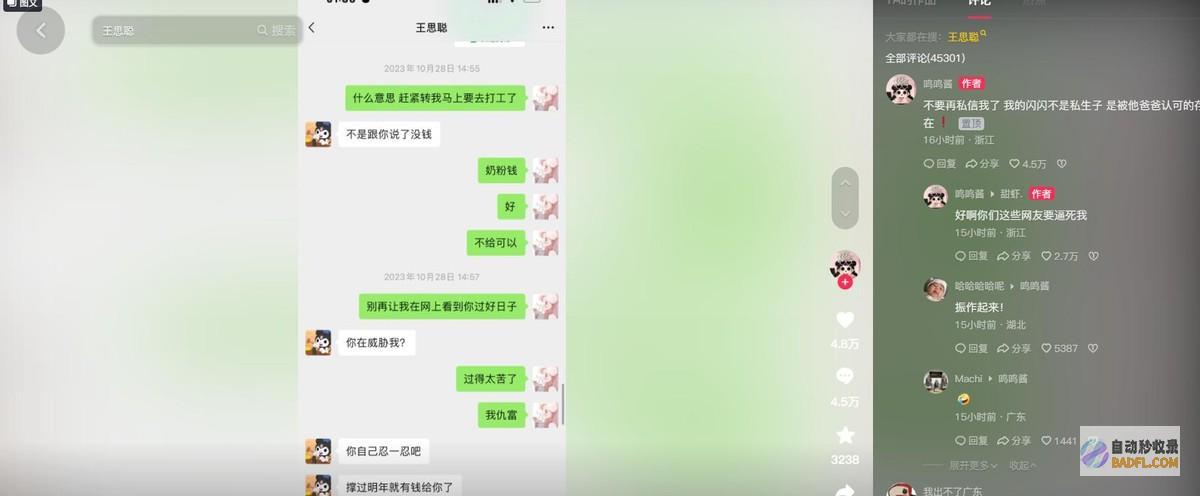 王健林不知已有孙女黄一鸣首晒聊天记载王思聪装