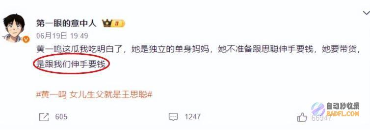 王健林不知已有孙女黄一鸣首晒聊天记载王思聪装