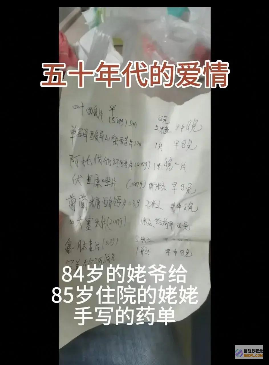 好老人离世前告别60多年的老伴我先走一