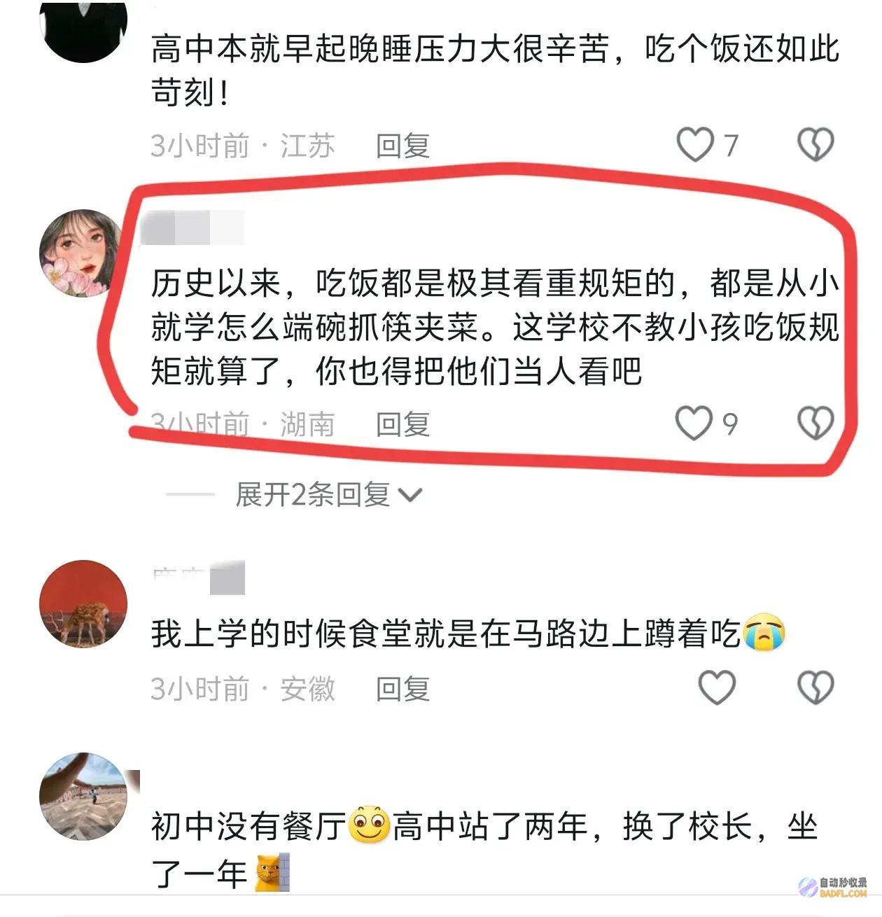 站着吃饭河南一高中食堂区炸锅没凳子人家还