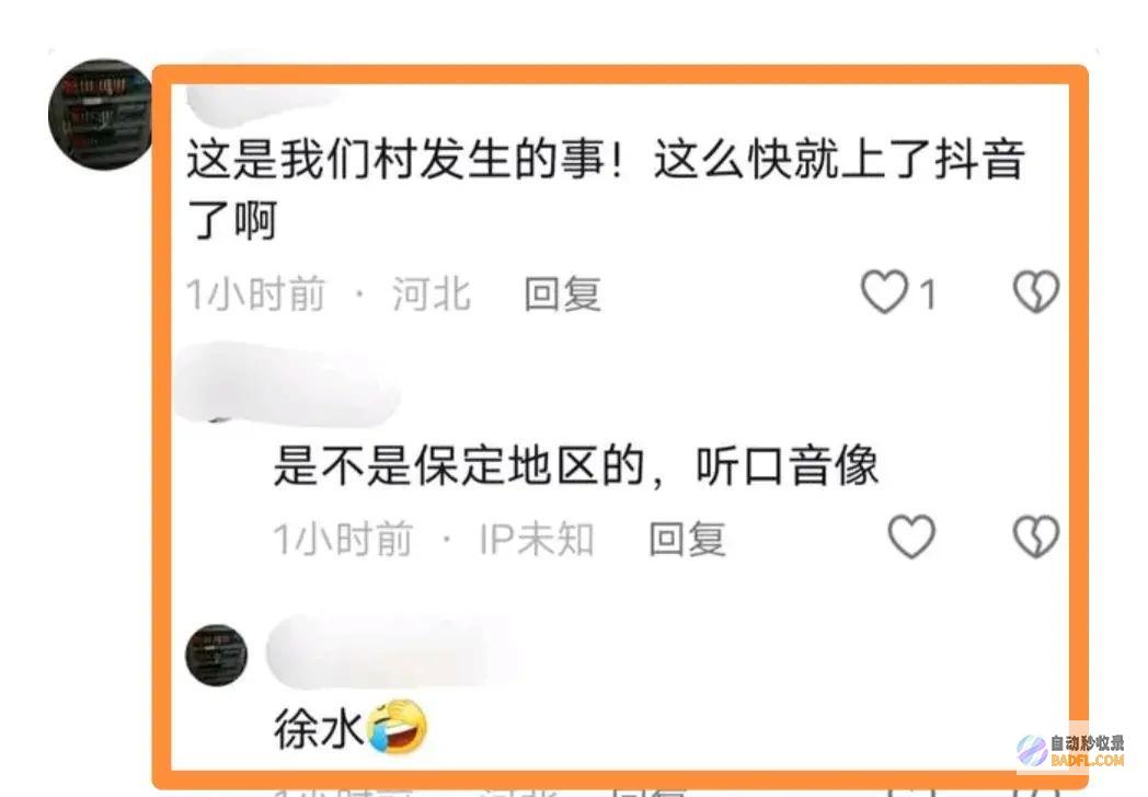开车男性已被抓男性家门口被撞后续村民泄漏更多