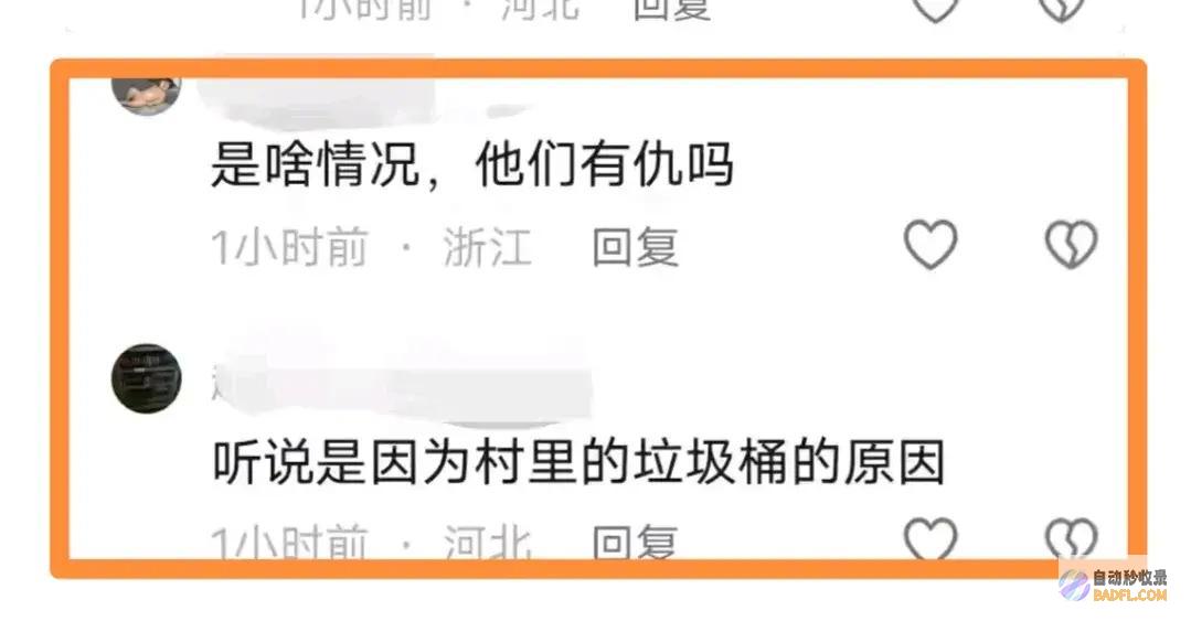 开车男性已被抓男性家门口被撞后续村民泄漏更多