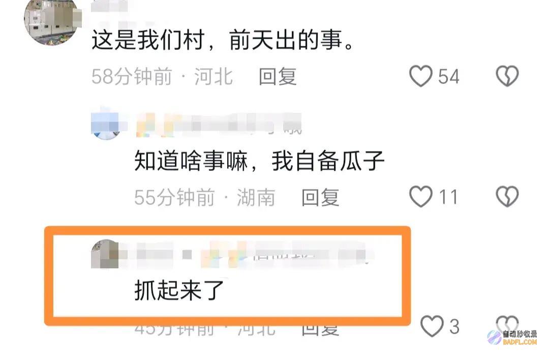 开车男性已被抓男性家门口被撞后续村民泄漏更多