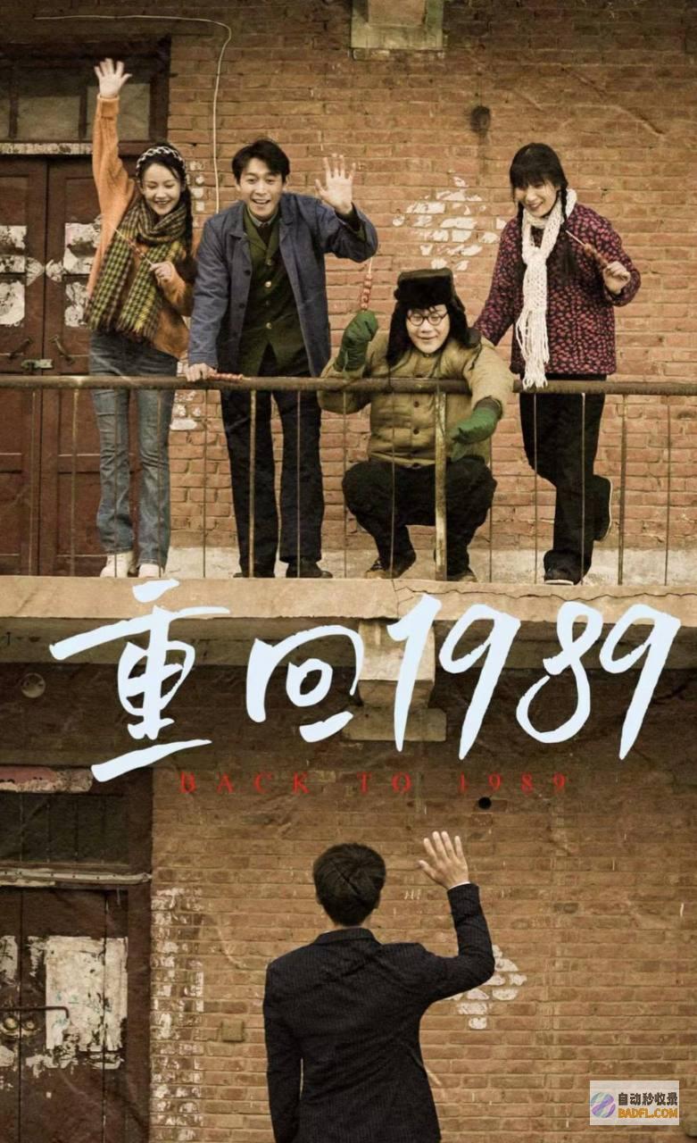 XR重回1981 2024