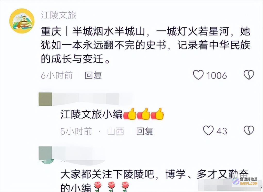 与辉同行重庆宣传片一出各地文旅生动的像假号流