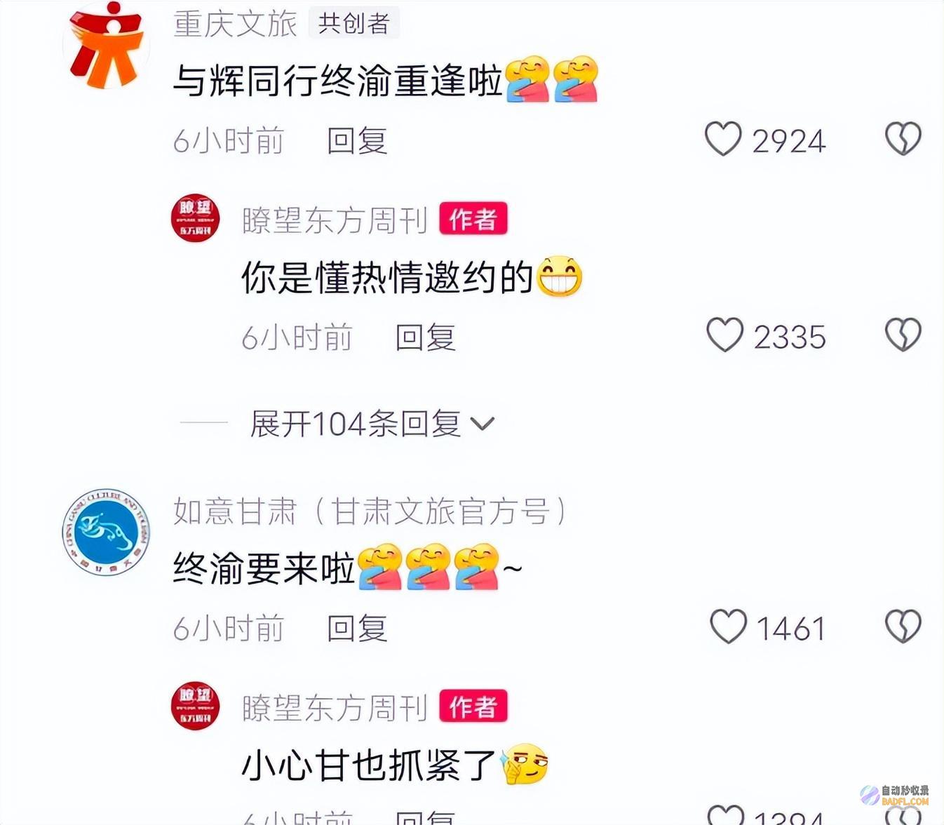 与辉同行重庆宣传片一出各地文旅生动的像假号流