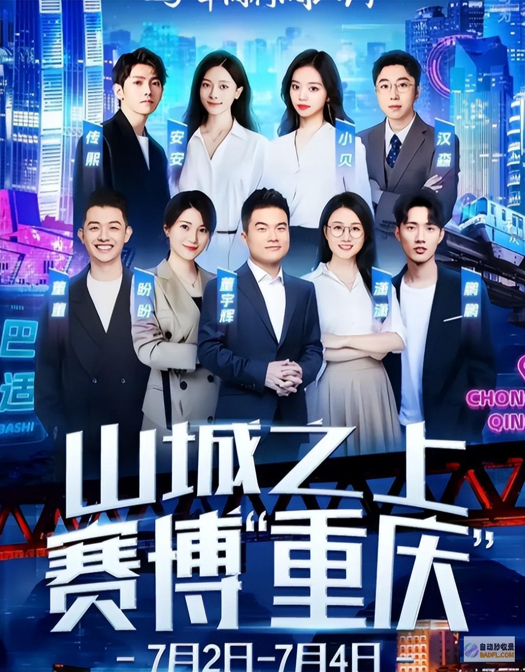 与辉同行重庆宣传片一出各地文旅生动的像假号流