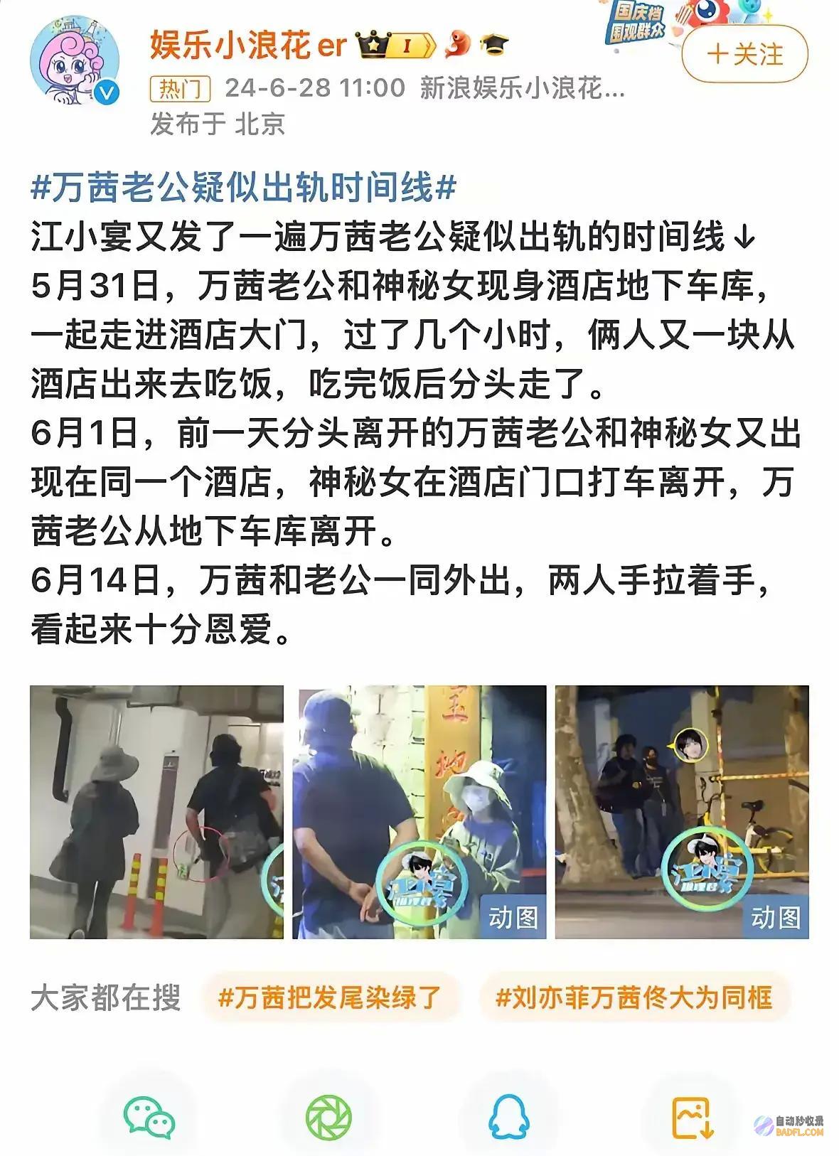 绿头发网友呐喊回应太刚出轨事情后续以绿头