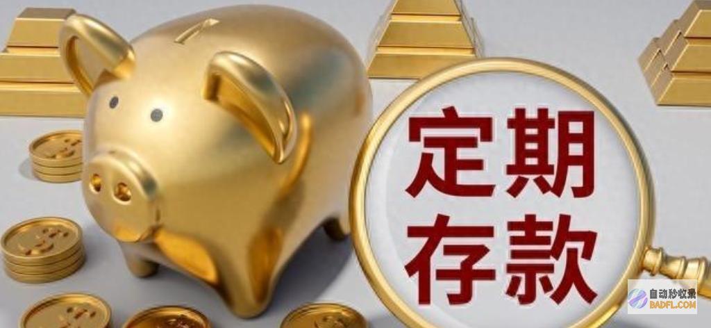 利息有多少6月28号1万存3年农业银行存款利率表