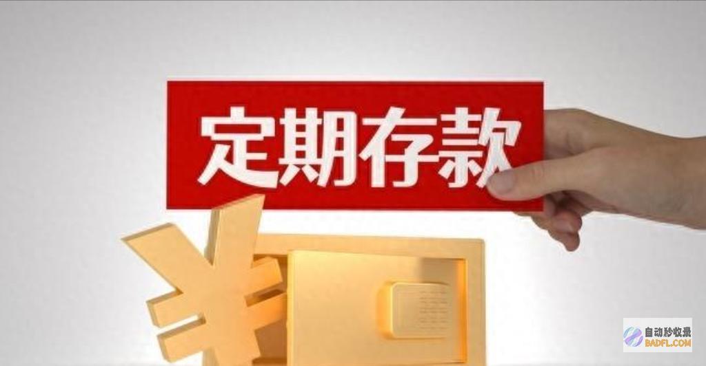 利息有多少6月28号1万存3年农业银行存款利率表