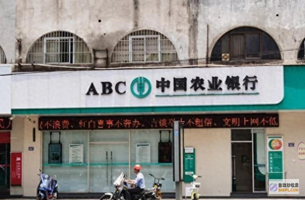 利息有多少 1万存3年 农业银行存款利率表来了 6月28号 (5万存款三年定期利息有多少)