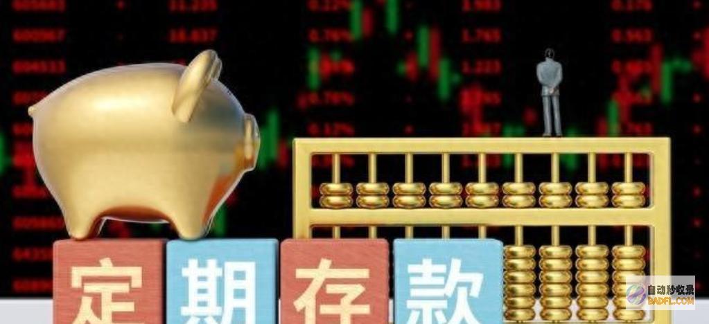 利息有多少1万存3年农业存款利率表来了6月2