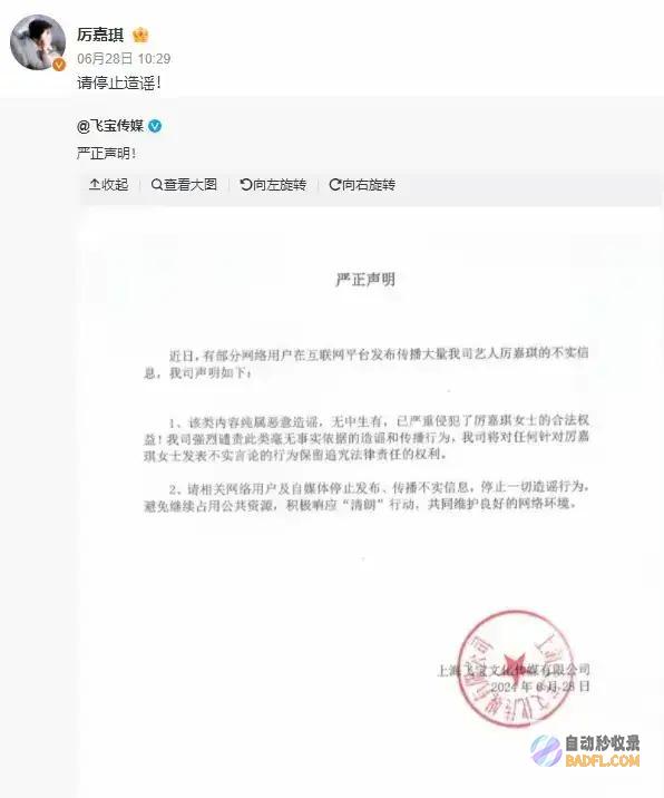 太刚绿头发出轨事情后续万茜以回应网友呐喊发绿