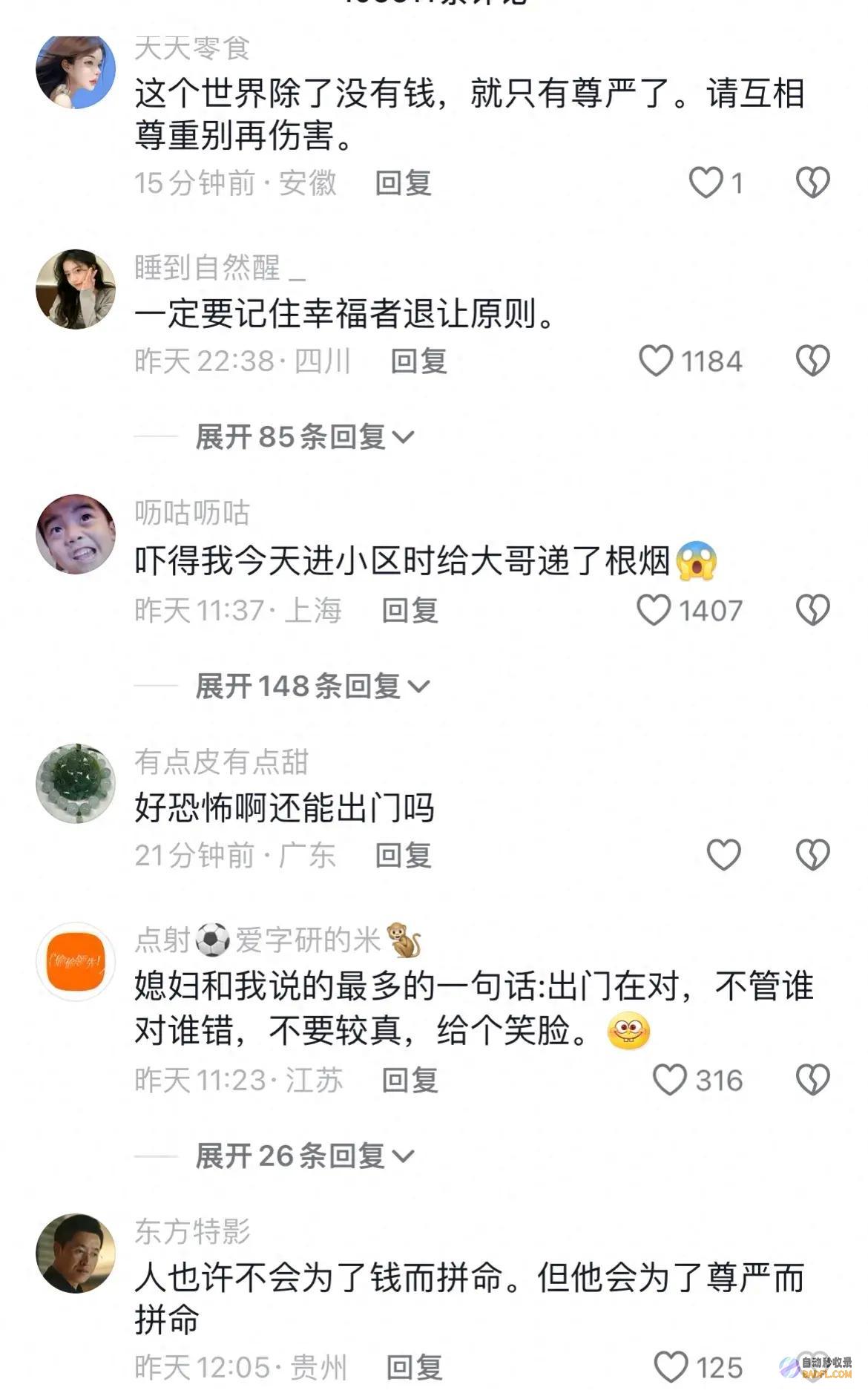 闹翻天了保安当场将夫妻二人杀害现场视频曝光评