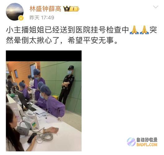CEO林盛回应劳动后复原稍后去医院审核钟薛高主