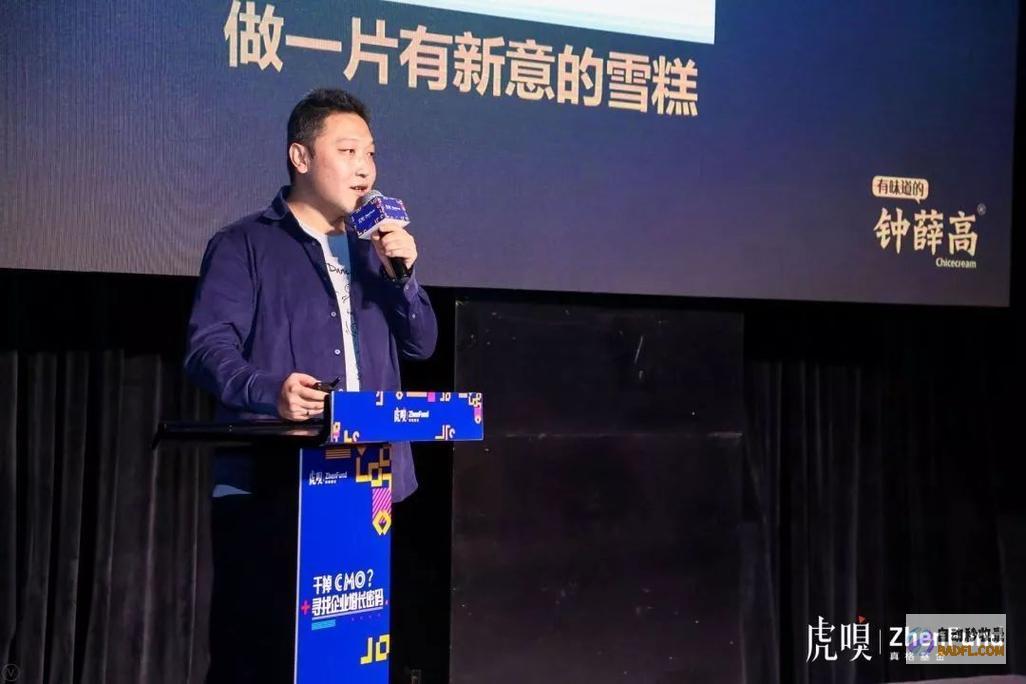 CEO林盛回应劳动后复原稍后去医院审核钟薛高主