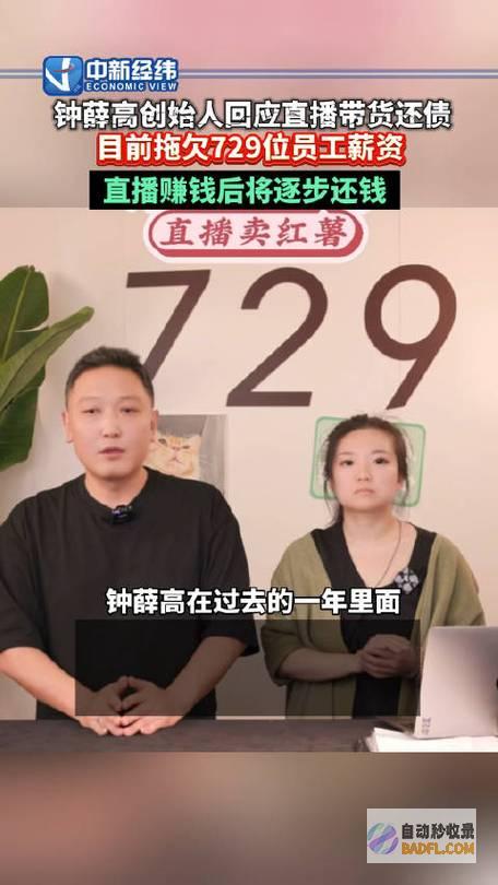 CEO林盛回应劳动后复原稍后去医院审核钟薛高主