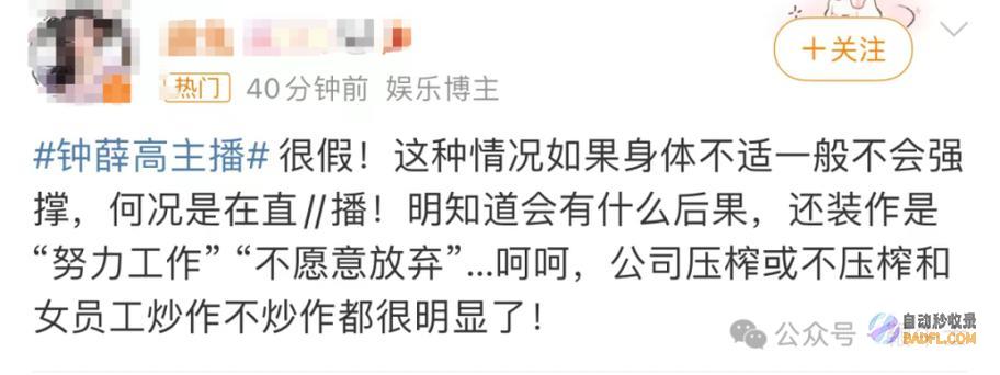 CEO林盛回应劳动后复原稍后去医院审核钟薛高主