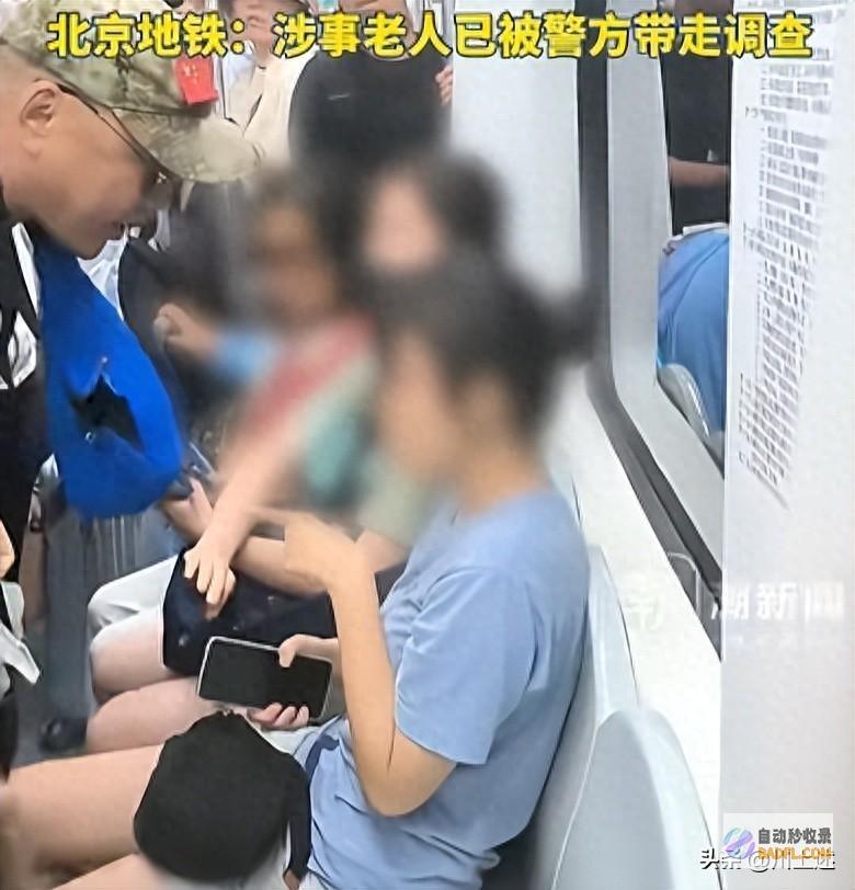 北京老人强制女孩让座后续果真不得了身份被曝光