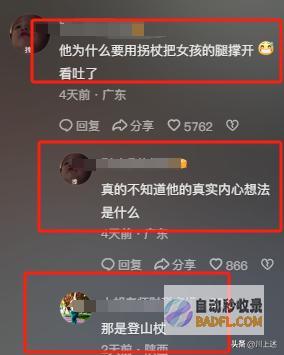 北京老人强制女孩让座后续果真不得了身份被曝光
