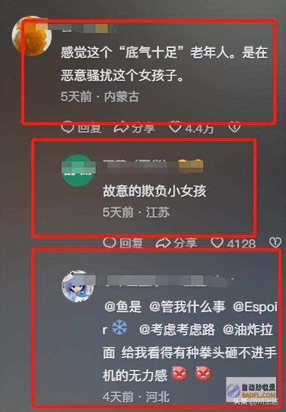 北京老人强制女孩让座后续果真不得了身份被曝光