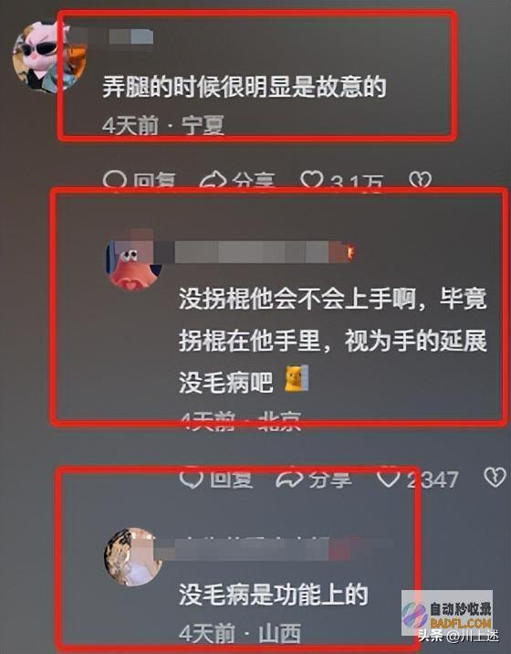 北京老人强制女孩让座后续果真不得了身份被曝光