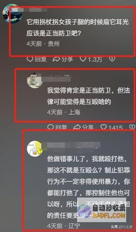 北京老人强制女孩让座后续果真不得了身份被曝光