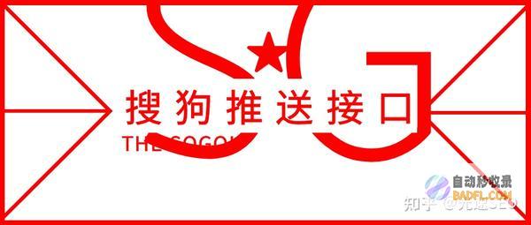全网收录神器：轻松将您的网站收入囊中 (全网收录神器下载安装)