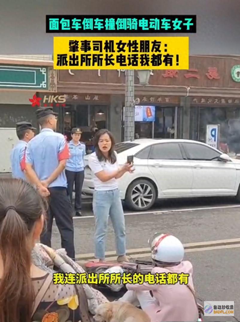 扬言有派出所所长电话！网友 所长吓死 男性帮闹事者撑腰惹众怒 (扬言炸派出所)