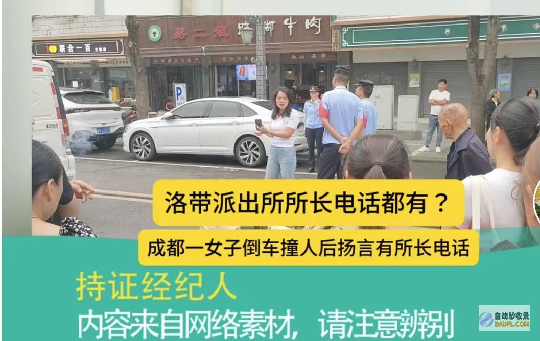 所长吓死扬言有派出所所长电话网友男性帮闹事者