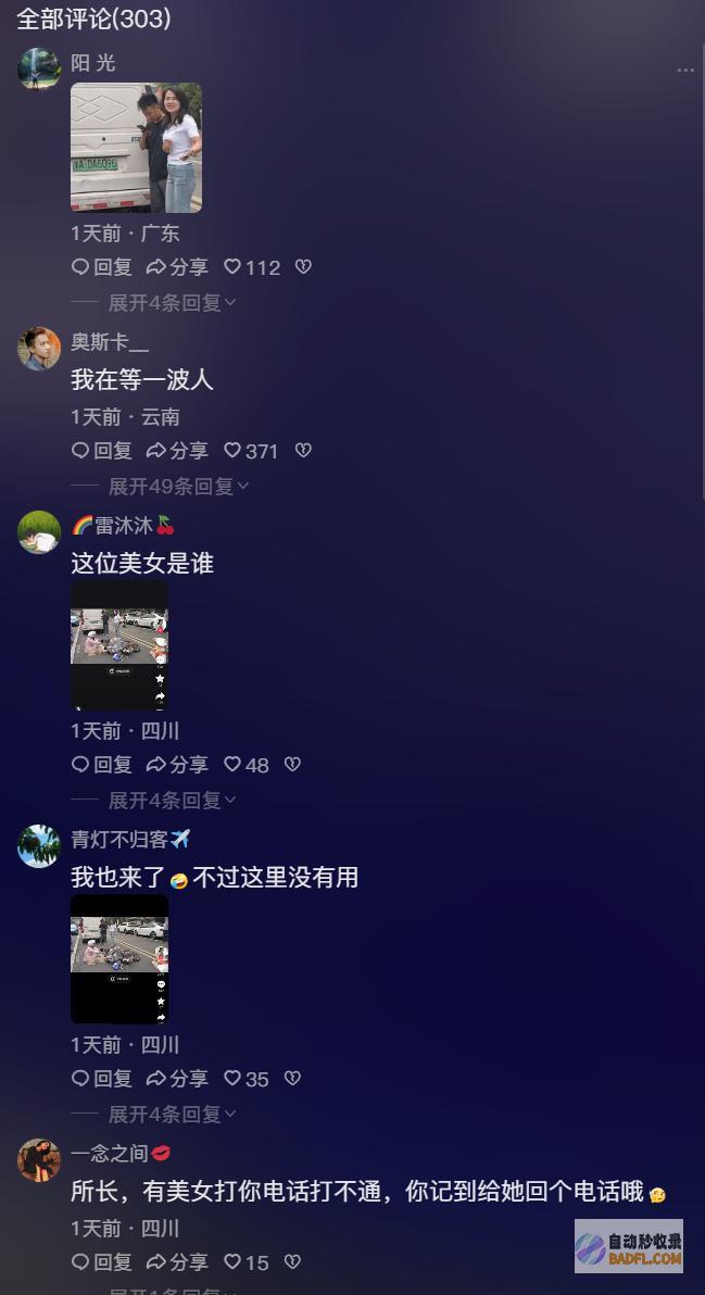 所长吓死扬言有派出所所长电话网友男性帮闹事者
