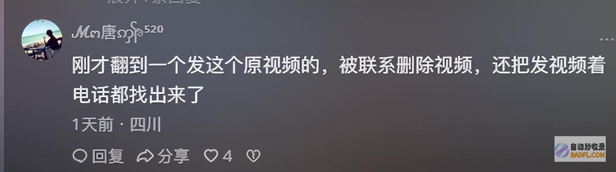 所长吓死扬言有派出所所长电话网友男性帮闹事者