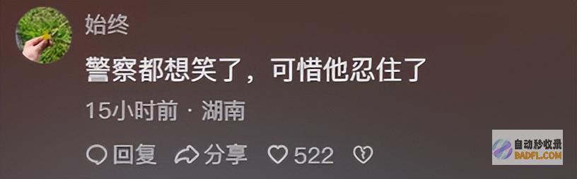 所长吓死扬言有派出所所长电话网友男性帮闹事者
