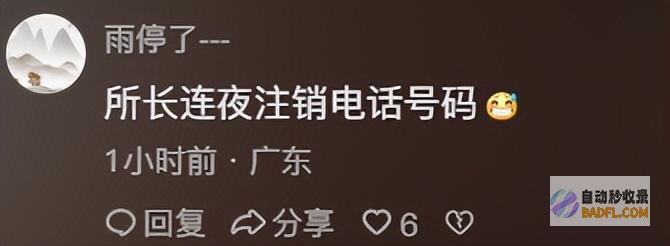 所长吓死扬言有派出所所长电话网友男性帮闹事者